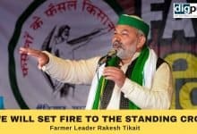 Farmers will set fire to the standing crops - Rakesh Tikait