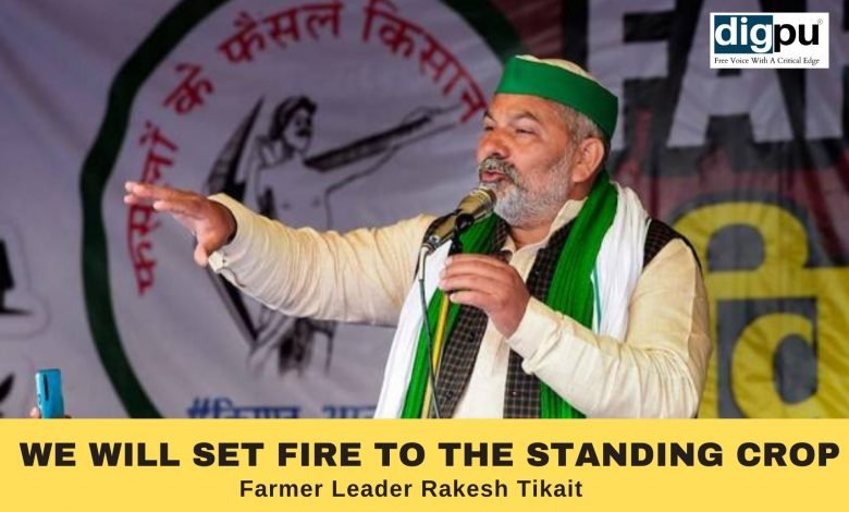 Farmers will set fire to the standing crops - Rakesh Tikait