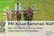PM Kisan Samman Nidhi Yojana: Adding your name to the beneficiary list is easy! - Digpu News