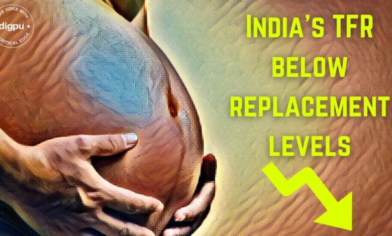 India’s TFR below fertility replacement rate, as per NFHS-5 statistics