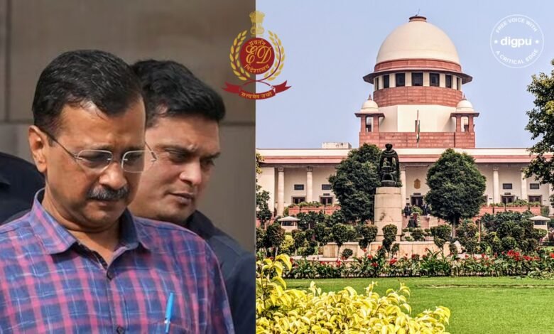 Supreme Court Serves Notice To ED In Arvind Kejriwal's Excise Policy Case -  Digpu News