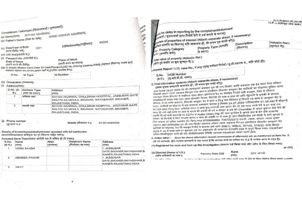 Bikaner Doctor Faces ₹25 Lakh Extortion Threat, Gang Demands Monthly ‘Protection Fee